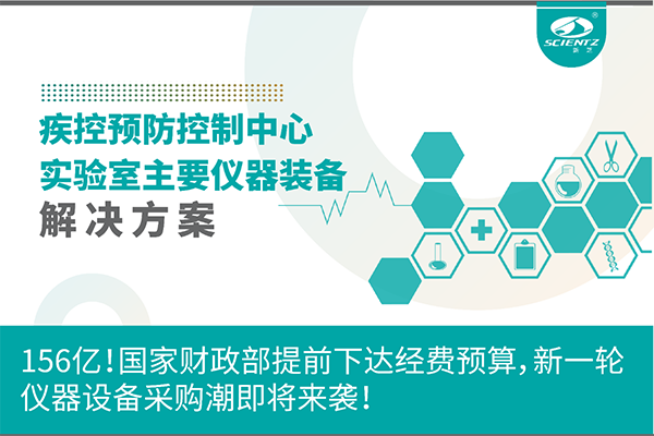 156亿！国家财政部提前下达经费预算，新一轮仪器设备采购潮即将来袭！