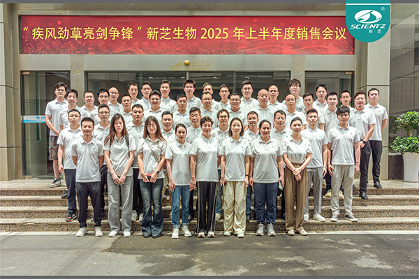 疾风劲草 亮剑争锋 | HB火博生物2025年半年度销售大会圆满收官