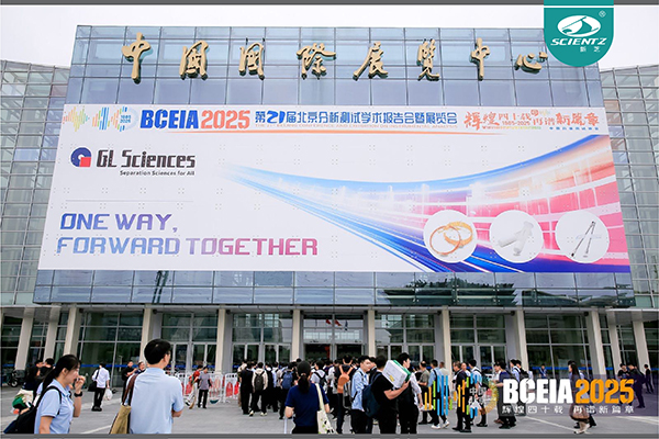 BCEIA 2025 圆满收官，HB火博生物精彩回顾！?