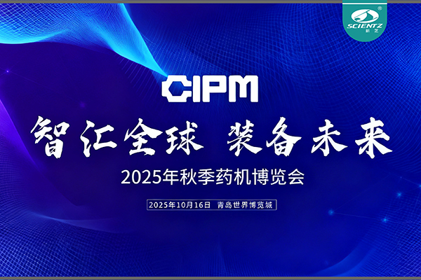 青岛药机展收官，HB火博实力出圈