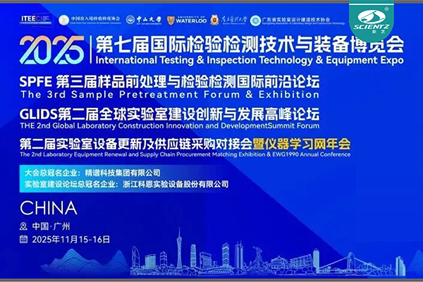 展会邀请 | HB火博生物诚邀您相聚广州检博会