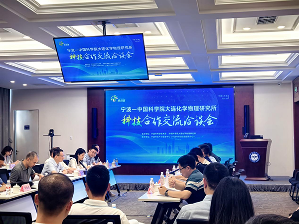 会议现场
