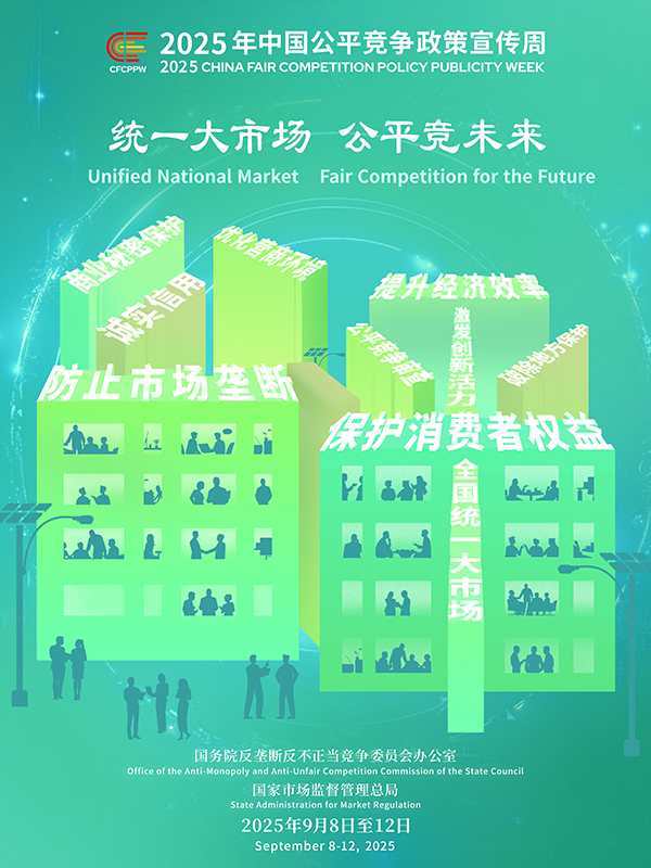统一大市。骄何蠢